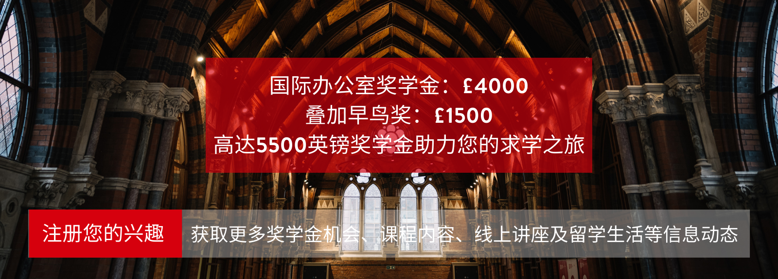 口译硕士奖学金 Interpreting scholarship 2024-25