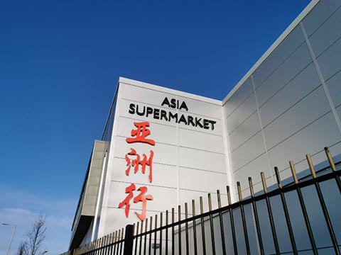 Asia Supermarket exterior