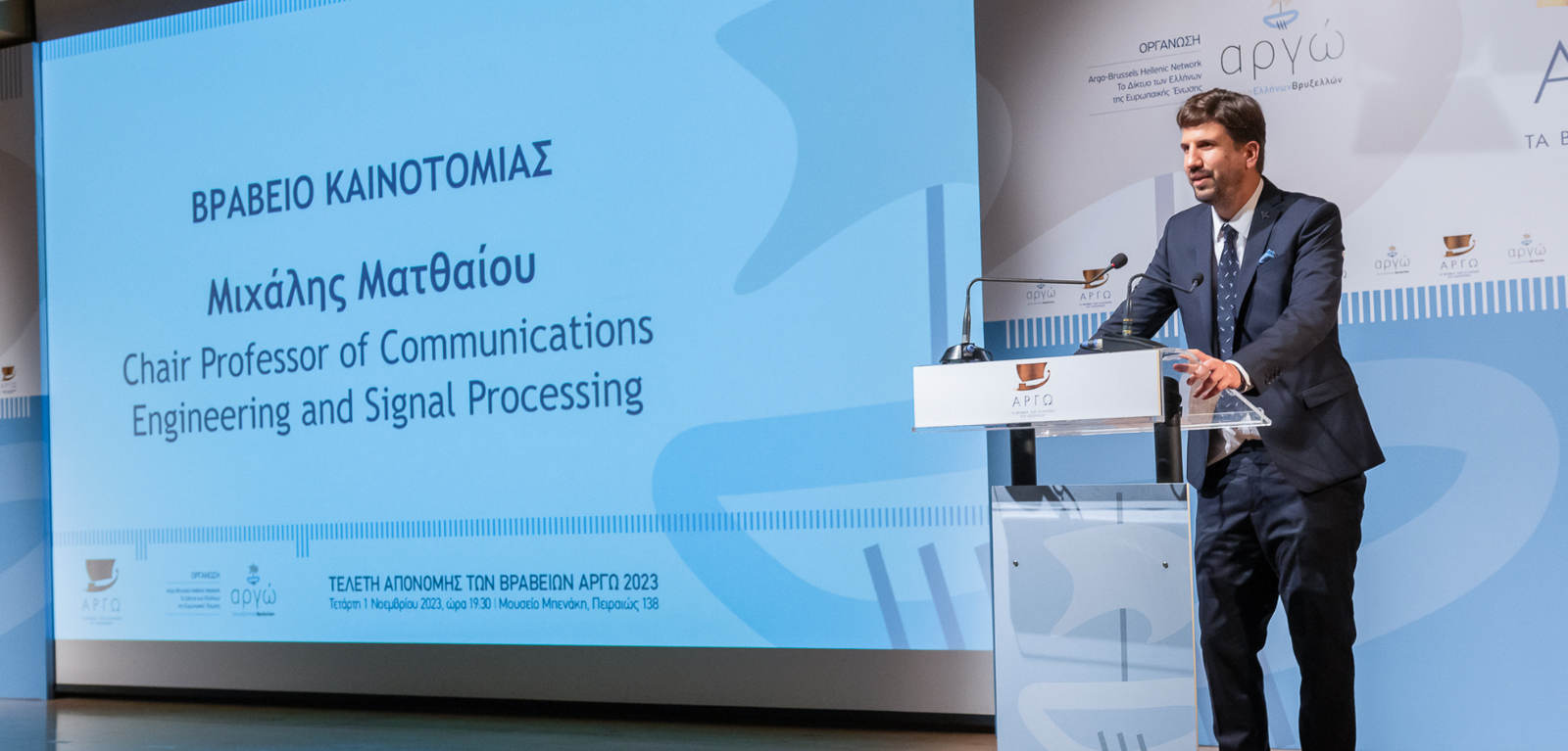 Professor Michalis Matthaiou awarded the prestigious Argo Award for ...