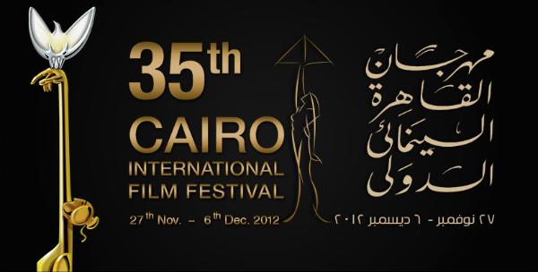Cairo Film Festival 2012 logo